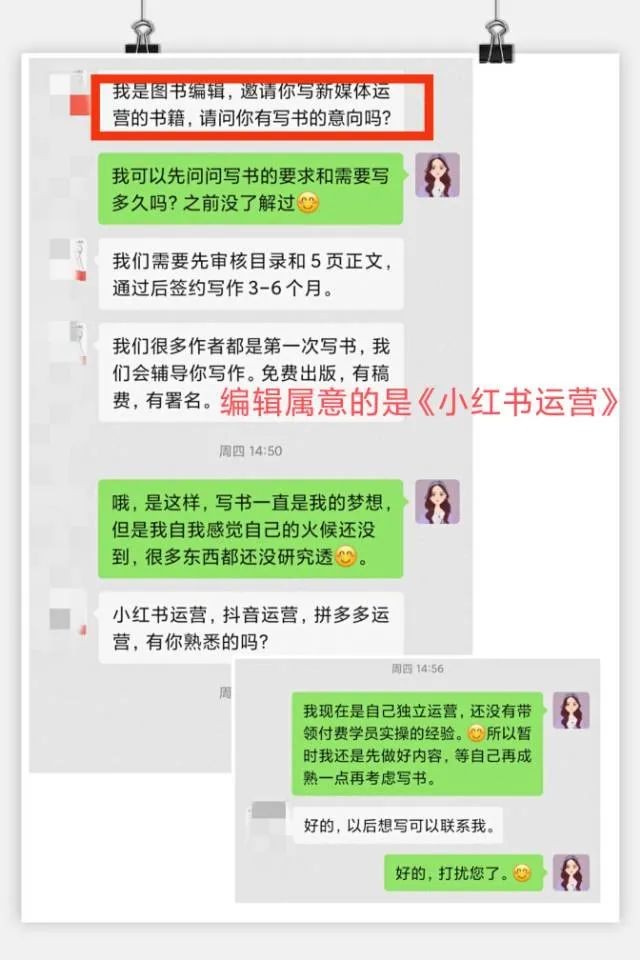 写小红书一年我收到了出书邀请