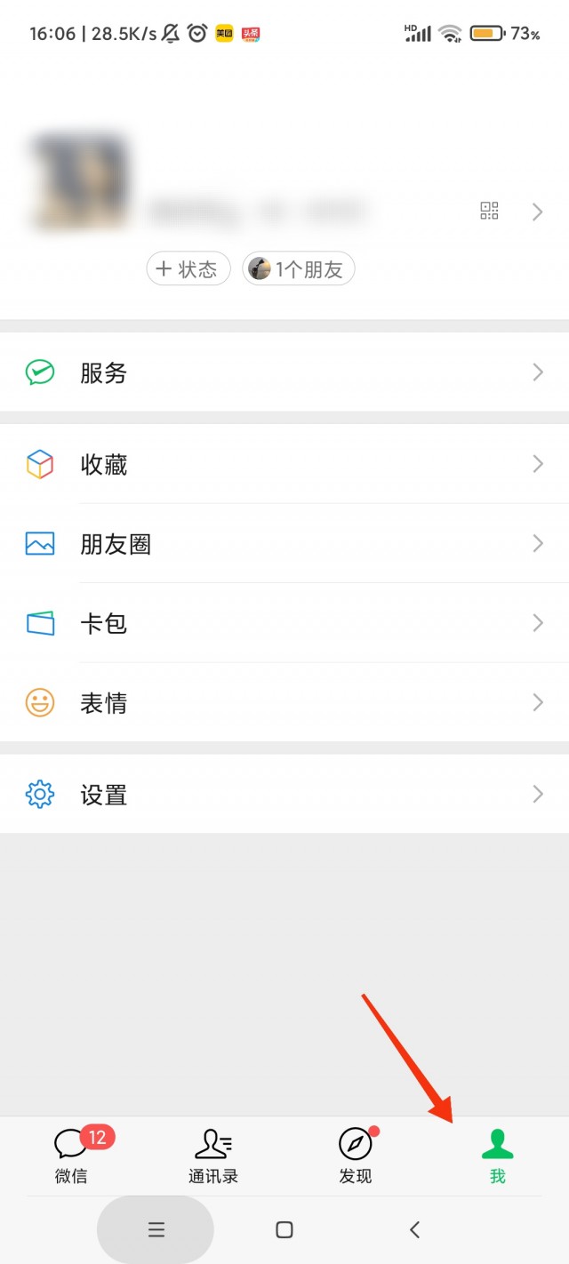 微信怎么创建第二个账号