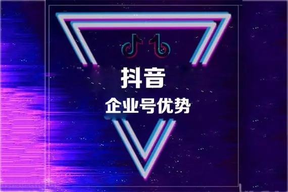 怎样做抖音推广？推广渠道有哪些？什么是抖音推广平台(抖音怎样购买推广)?